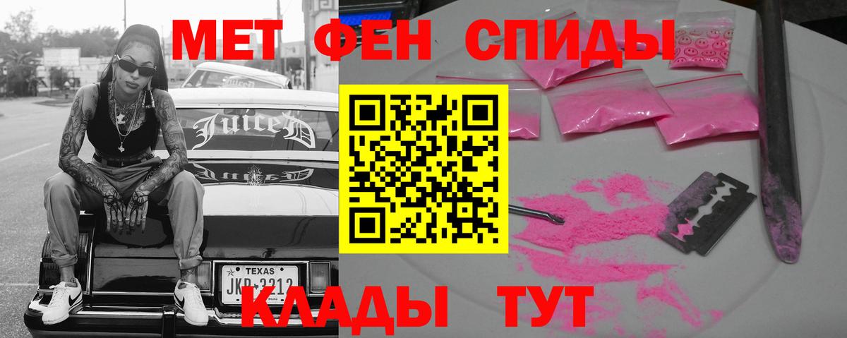 Amphetamine  Красноуфимск  Amphetamine Розовый 