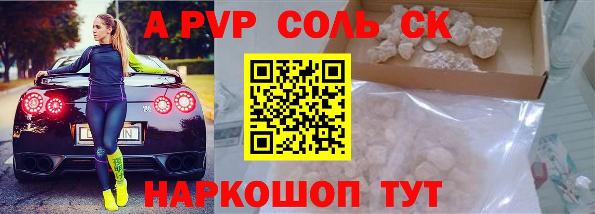 A-PVP мука  Alpha PVP Crystall  A-PVP Crystall  цена наркотик  Красноуфимск 