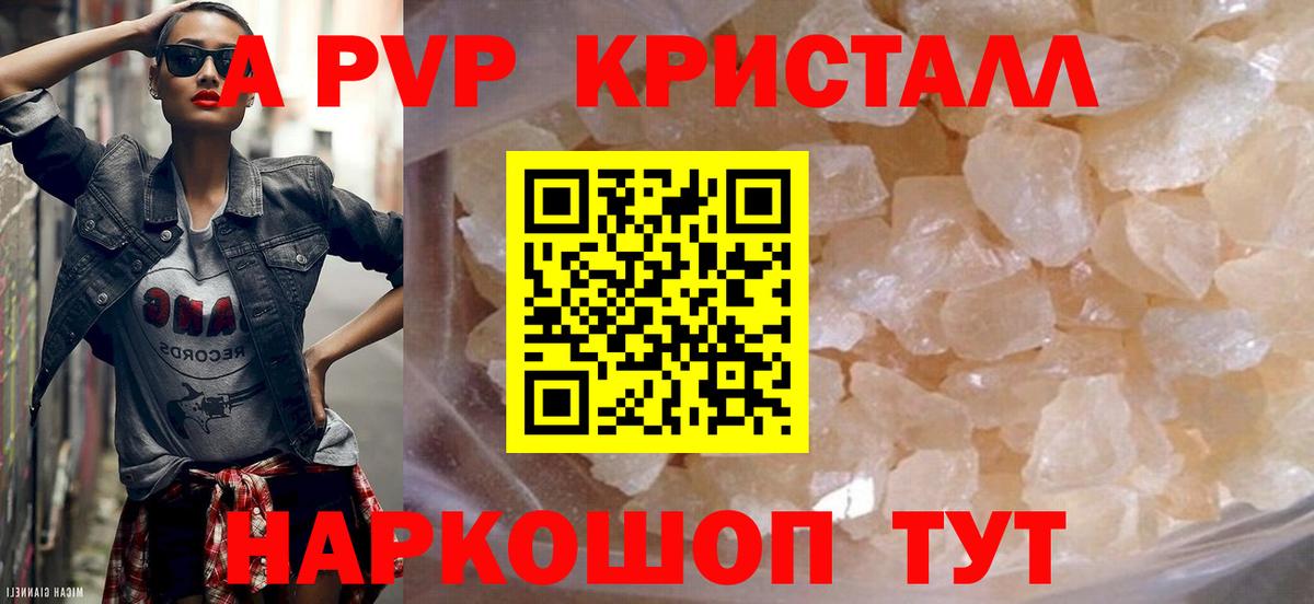 APVP Crystall Красноуфимск