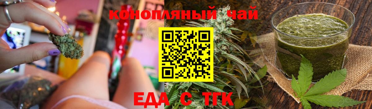 Canna-Cookies марихуана  Вход с VPN  Красноуфимск 