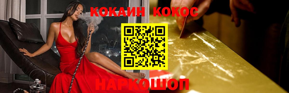 COCAIN FishScale Красноуфимск