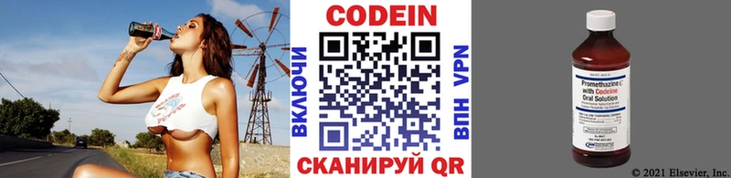 Codein напиток Lean (лин)  где купить наркоту  Красноуфимск 