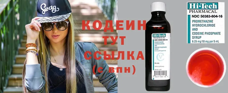 это телеграм  наркота  Красноуфимск  Кодеиновый сироп Lean напиток Lean (лин) 