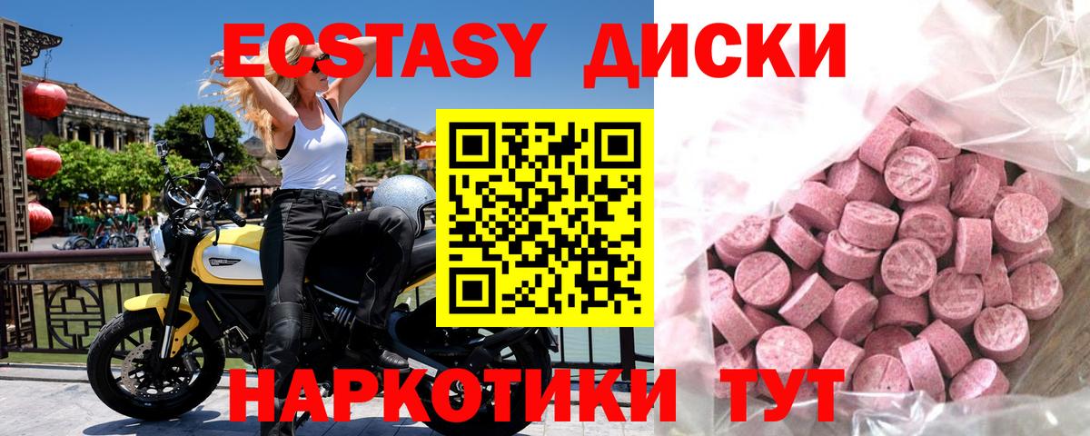 ЭКСТАЗИ  ссылка на мегу как войти  Ecstasy Cube  Экстази VHQ  Красноуфимск 