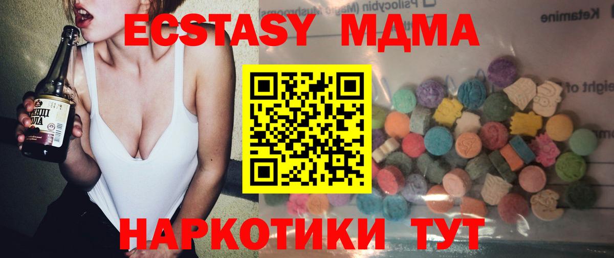 Красноуфимск  ЭКСТАЗИ  Ecstasy Дубай  Вход с VPN  ЭКСТАЗИ 300 mg 