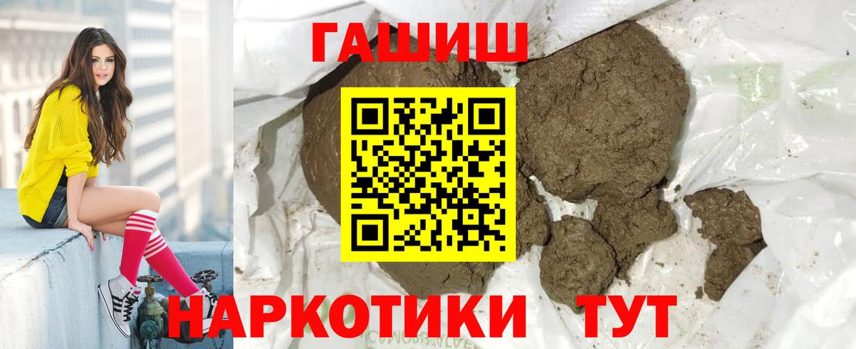 Красноуфимск  ГАШ  Вход с VPN  ГАШИШ гашик 