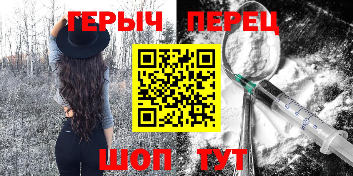 ГЕРОИН Heroin Красноуфимск