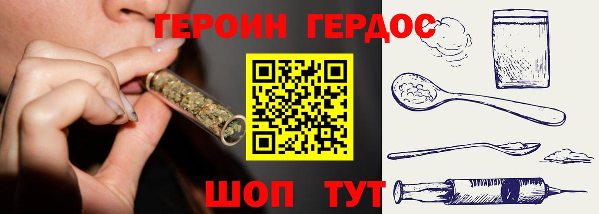 ГЕРОИН  Красноуфимск  Героин белый 