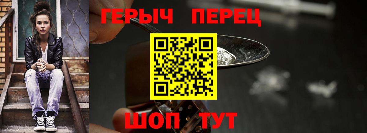 ГЕРОИН  Вход с VPN  Красноуфимск  Героин Heroin 