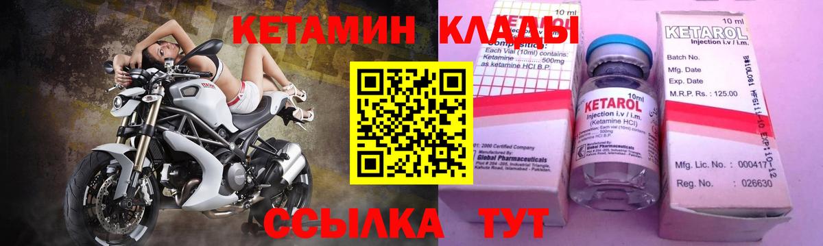 КЕТАМИН ketamine Красноуфимск