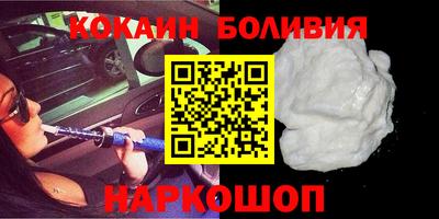 кокаин перу Балаково