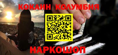 кокаин перу Балаково