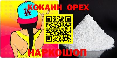 кокаин перу Балаково