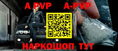 ALPHA PVP Волжск