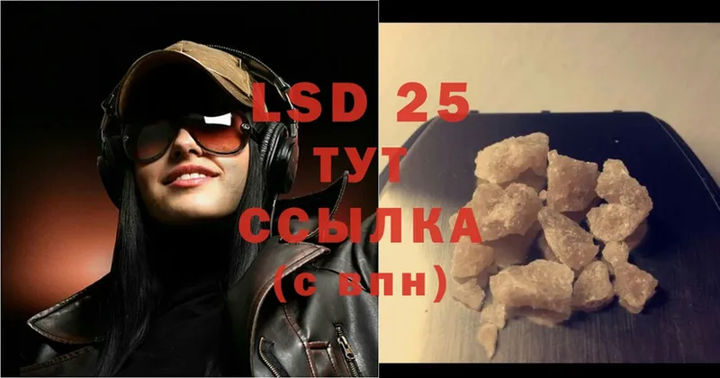 Лсд 25 экстази ecstasy  даркнет сайт  Красноуфимск 