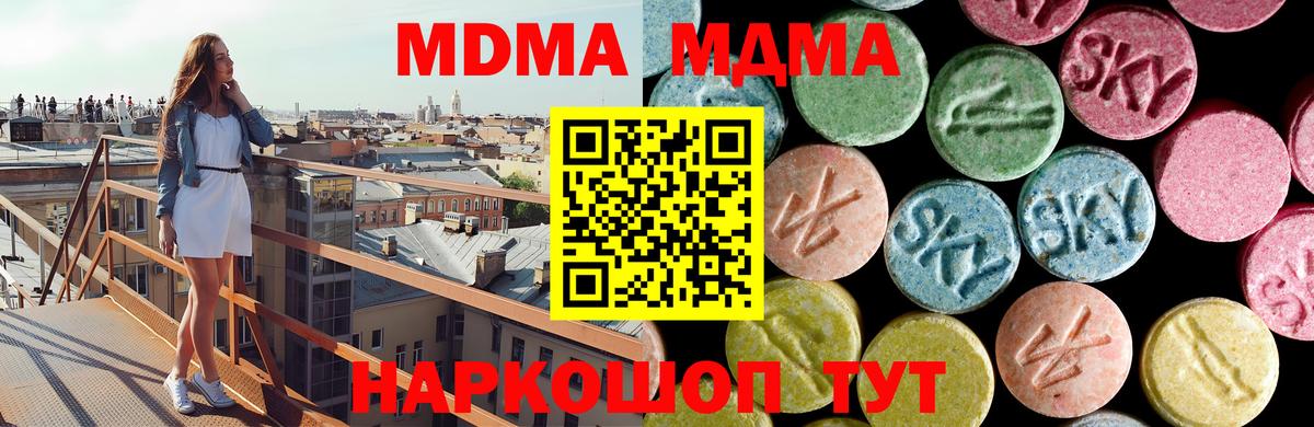 Красноуфимск  MDMA VHQ  Вход с VPN  МДМА crystal 