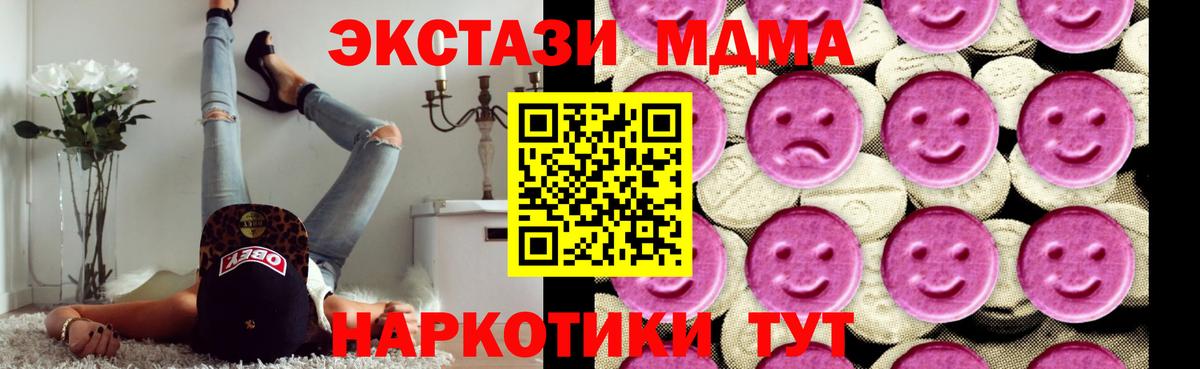 МДМА  Красноуфимск  MDMA crystal  MDMA VHQ 
