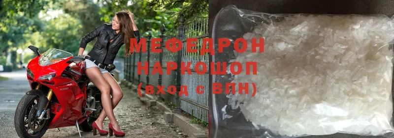 что такое наркотик  Красноуфимск  Мефедрон мяу мяу 