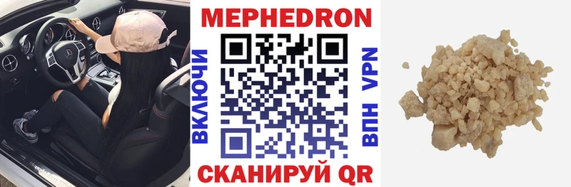 Мефедрон мяу мяу  Красноуфимск 