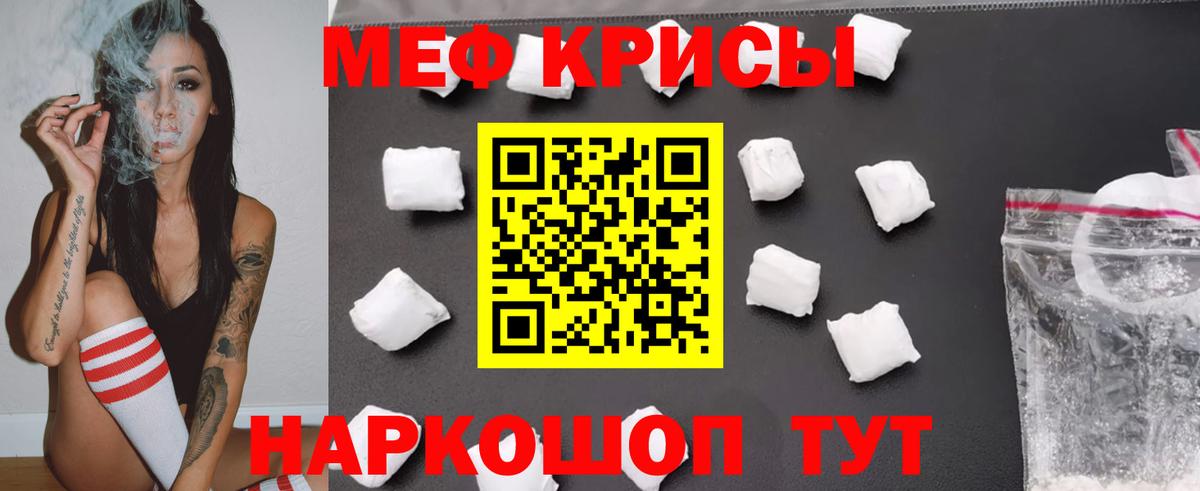 МЕФ мука Красноуфимск
