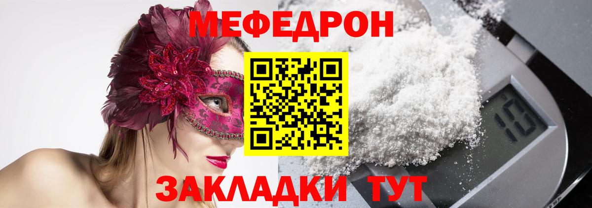 МЕФ 4 MMC  Вход с VPN  Красноуфимск  МЕФ  МЯУ-МЯУ VHQ 