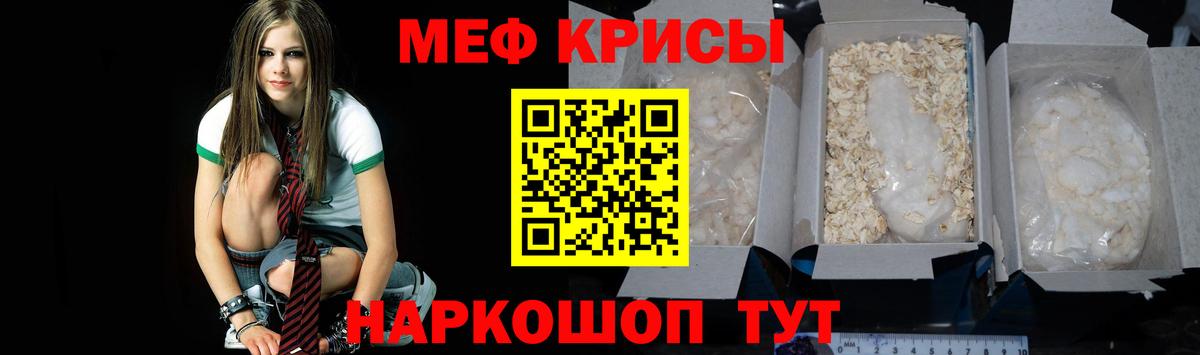Мефедрон 4 MMC  Красноуфимск  МЕФ мяу мяу 