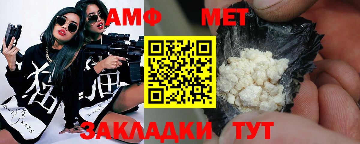 Красноуфимск  МЕТАМФЕТАМИН винт  МЕТАМФЕТАМИН  Вход с VPN  МЕТАМФЕТАМИН винт 