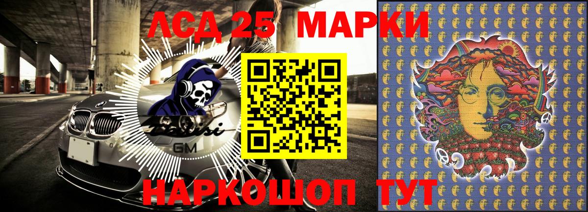 Красноуфимск  Марки 25I-NBOMe 1,8мг  Наркотические марки  Вход с VPN 