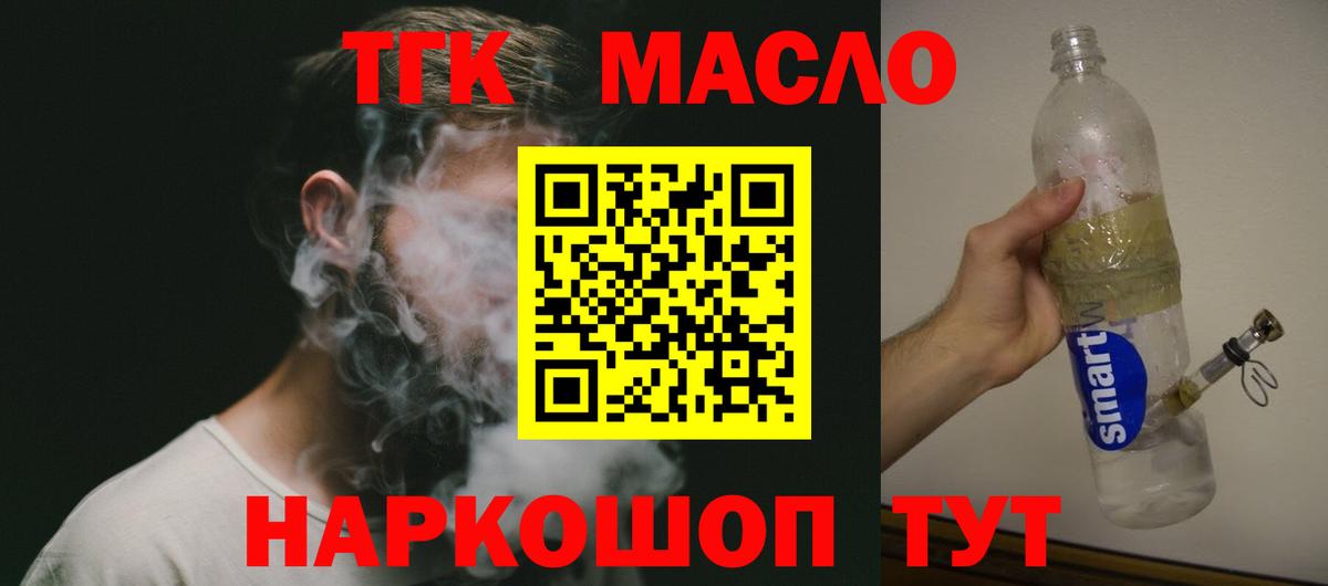 Дистиллят ТГК Wax  MEGA ССЫЛКА  Красноуфимск  Вход с VPN  Дистиллят ТГК жижа 